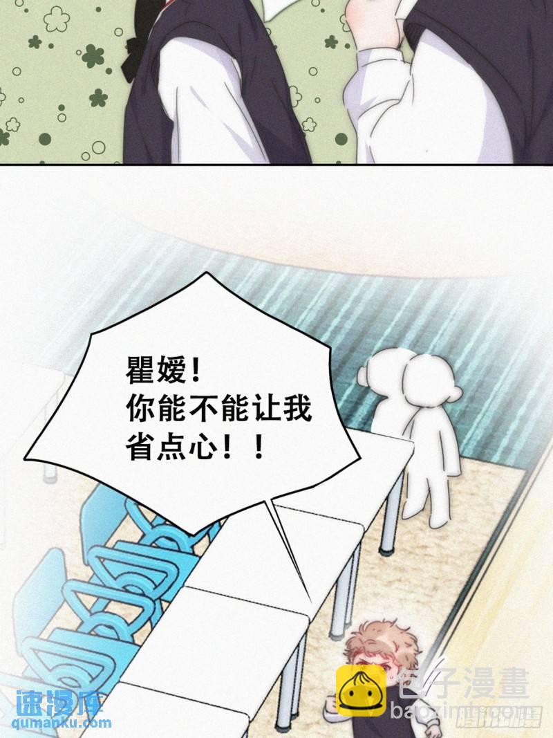 小媛篇之不想你退学(1/2)-第289话