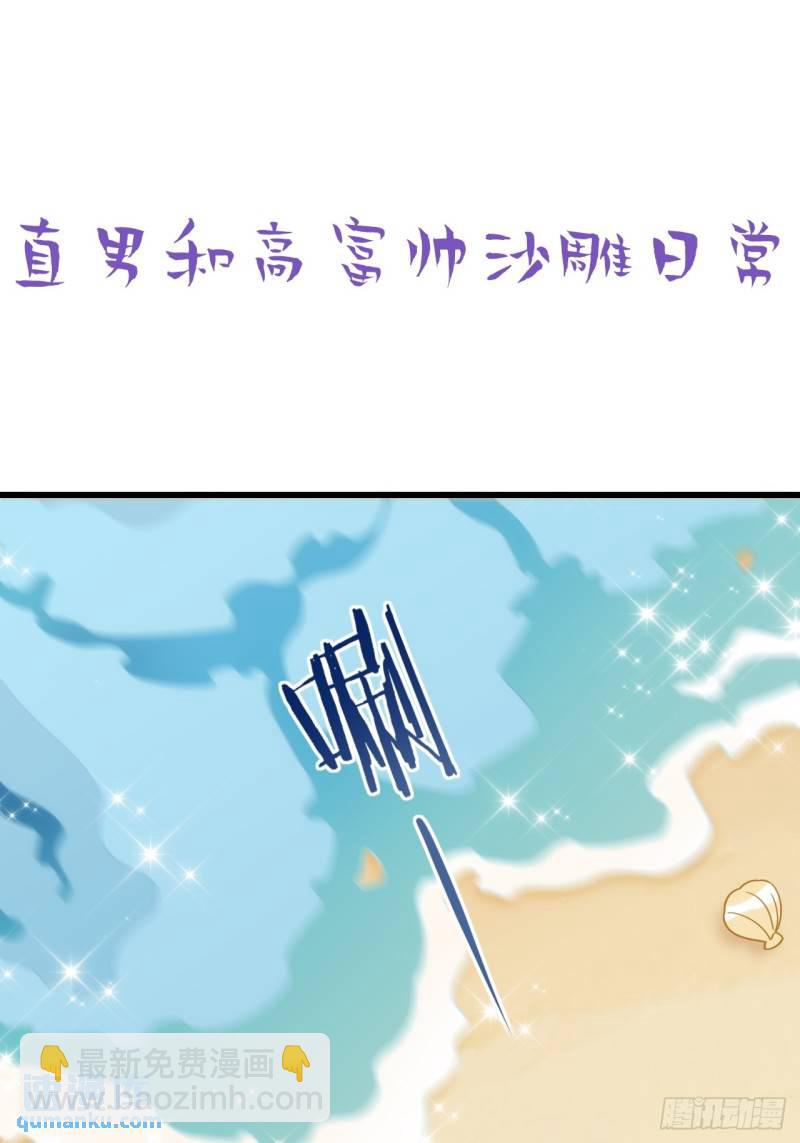 小媛篇之不想你退学(1/2)-第289话