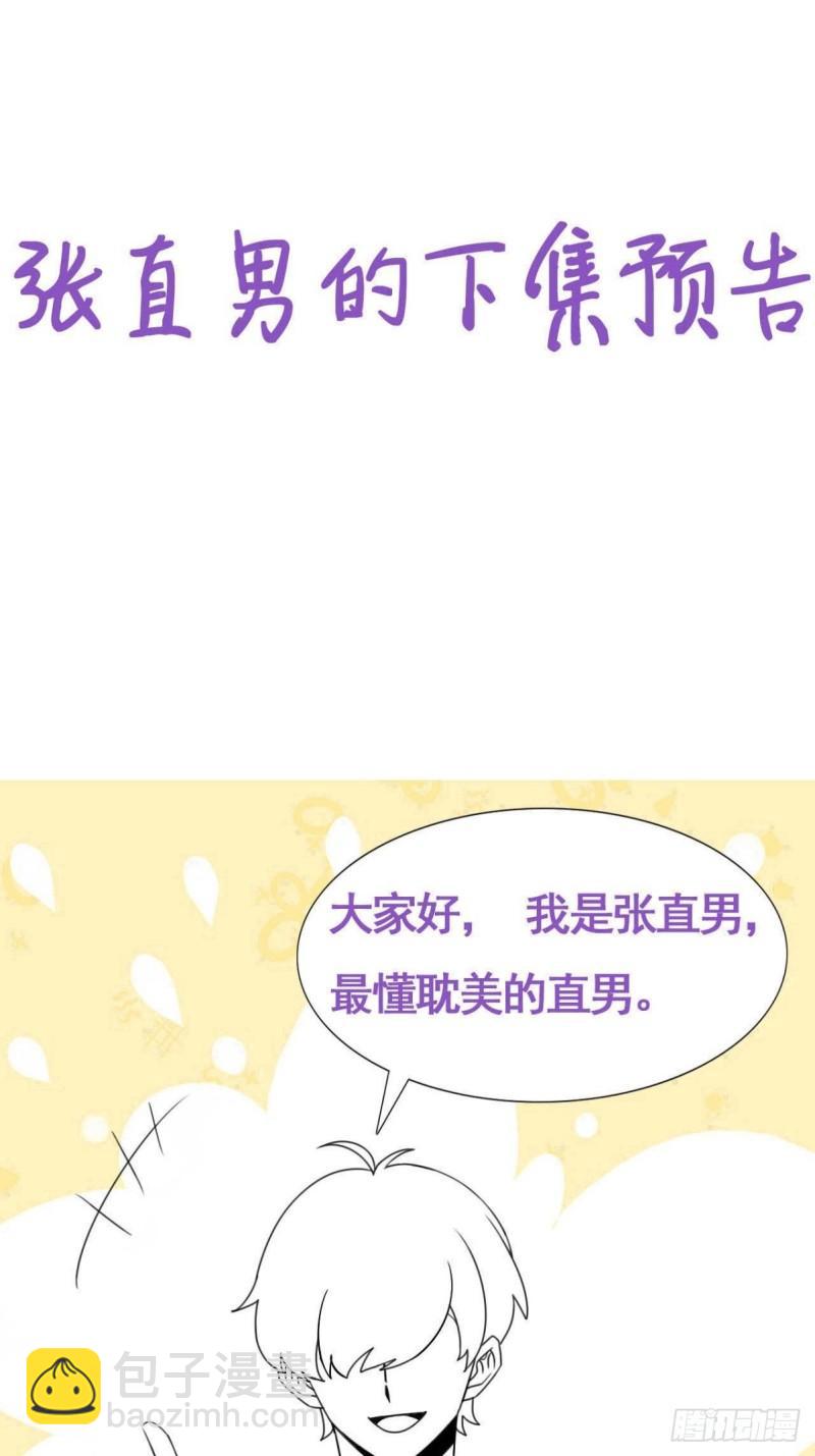 小媛篇之不想你退学(1/2)-第289话