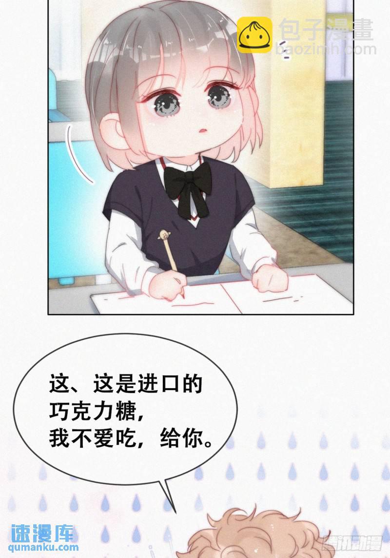 小媛篇之不想你退学(1/2)-第289话
