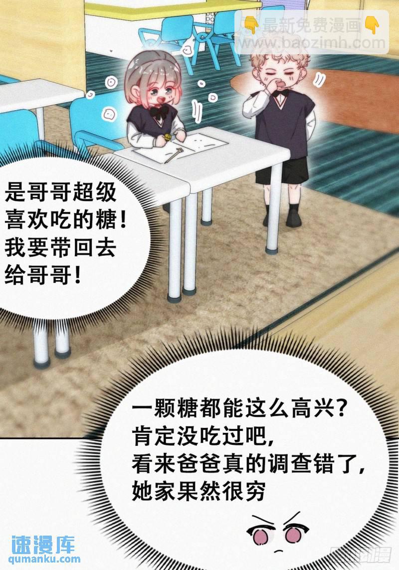 小媛篇之不想你退学(1/2)-第289话