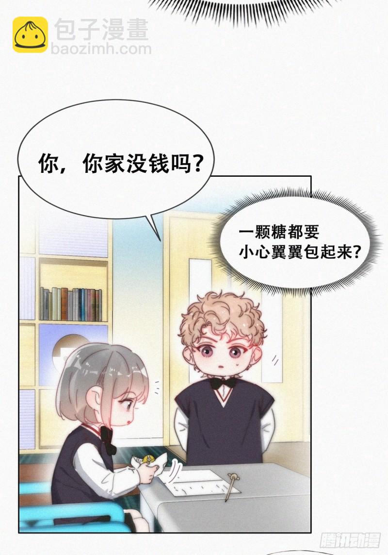 小媛篇之不想你退学(1/2)-第289话