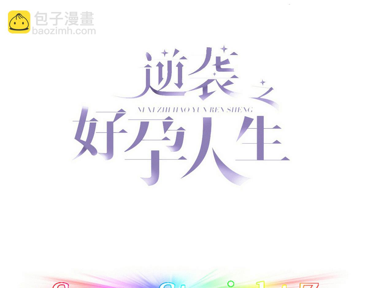 第二季 第59话 幻想剧本(1/3)-第315话
