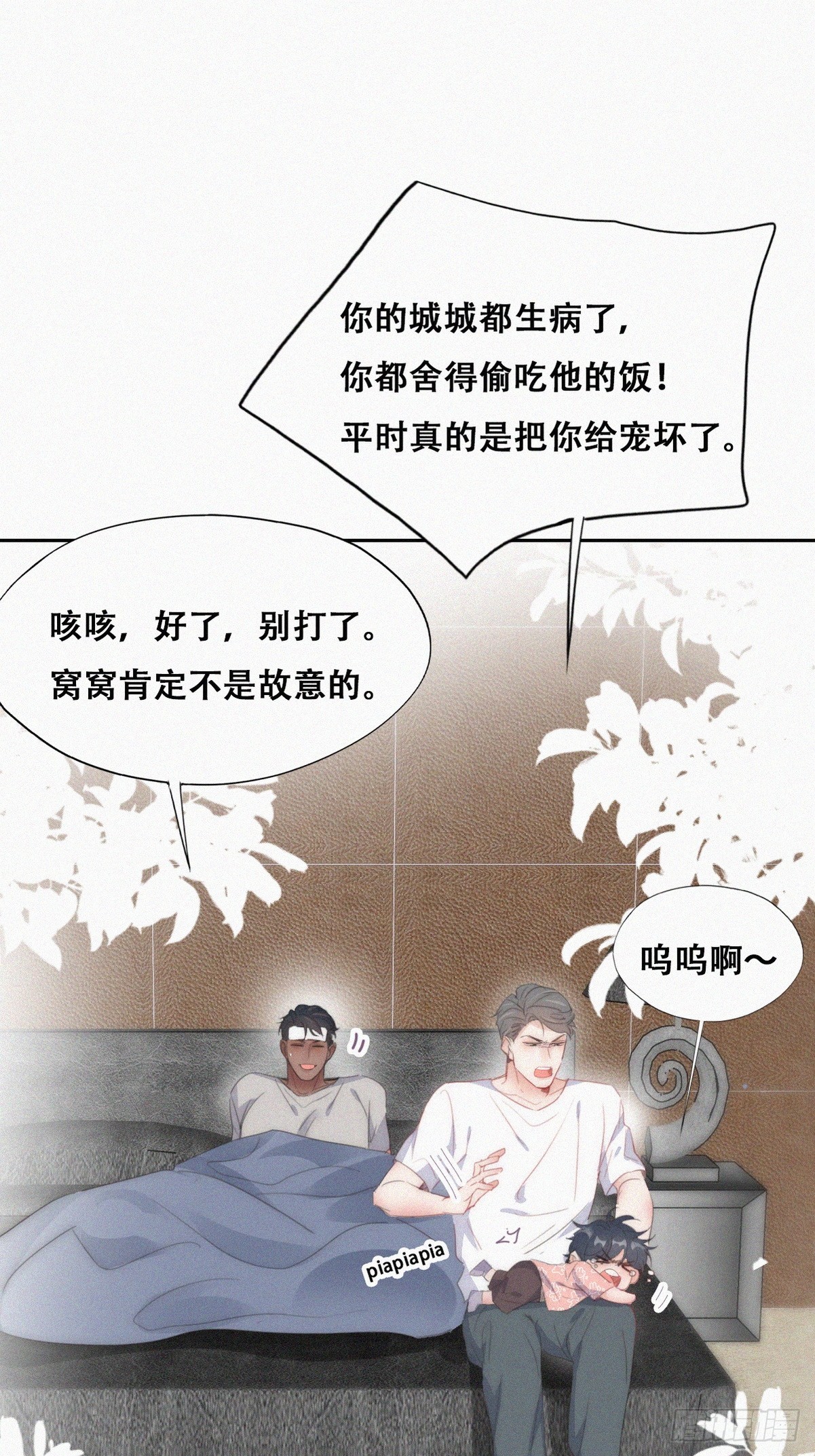 【养娃小剧场】照顾老父亲的后续-第215话