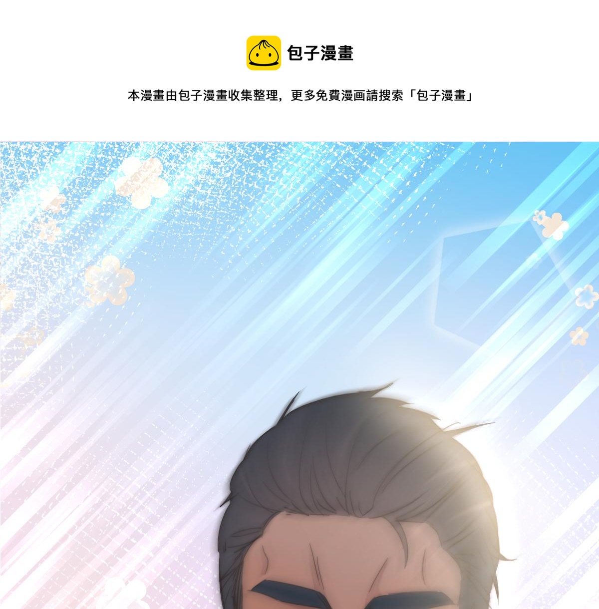 第32话 窝窝生病了(1/3)-第33话