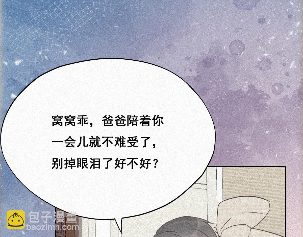 第32话 窝窝生病了(1/3)-第33话