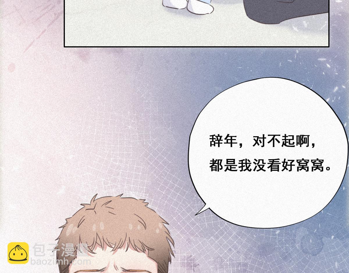第32话 窝窝生病了(1/3)-第33话