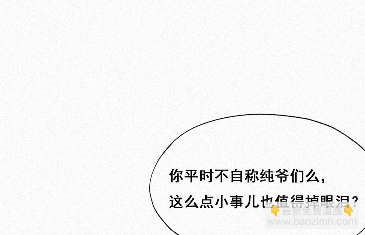 第32话 窝窝生病了(1/3)-第33话
