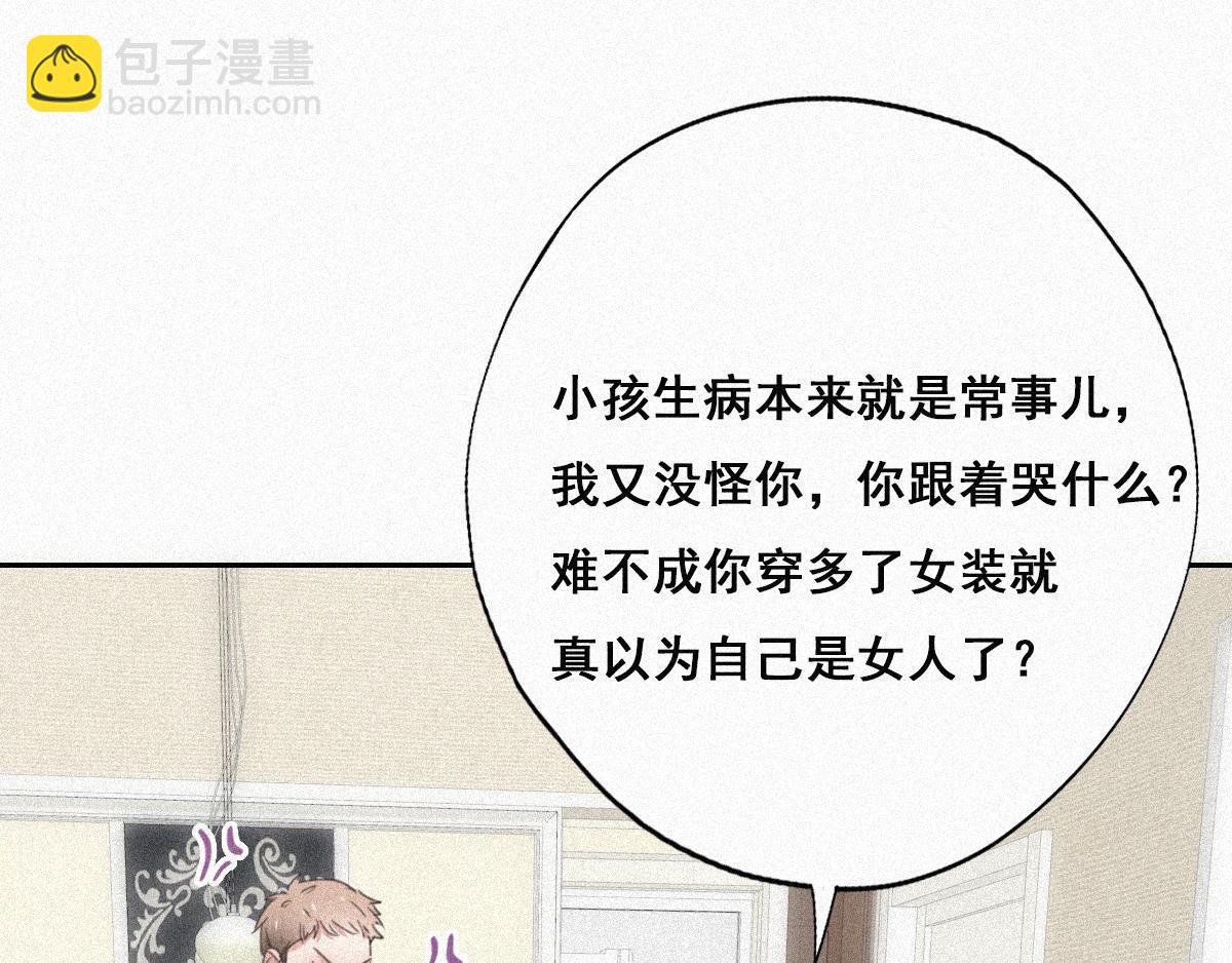 第32话 窝窝生病了(1/3)-第33话