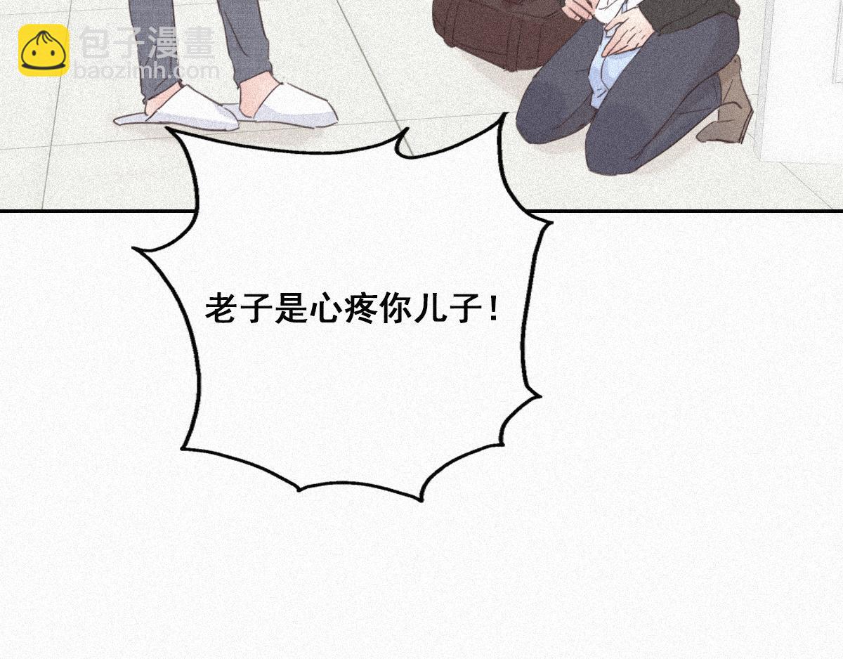 第32话 窝窝生病了(1/3)-第33话