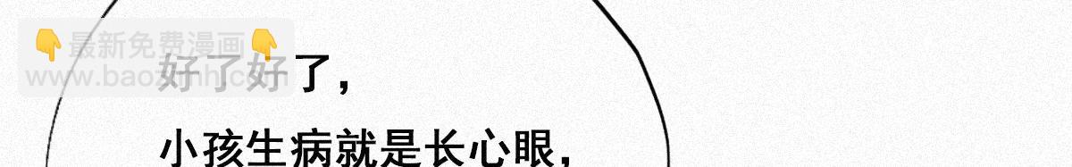 第32话 窝窝生病了(1/3)-第33话