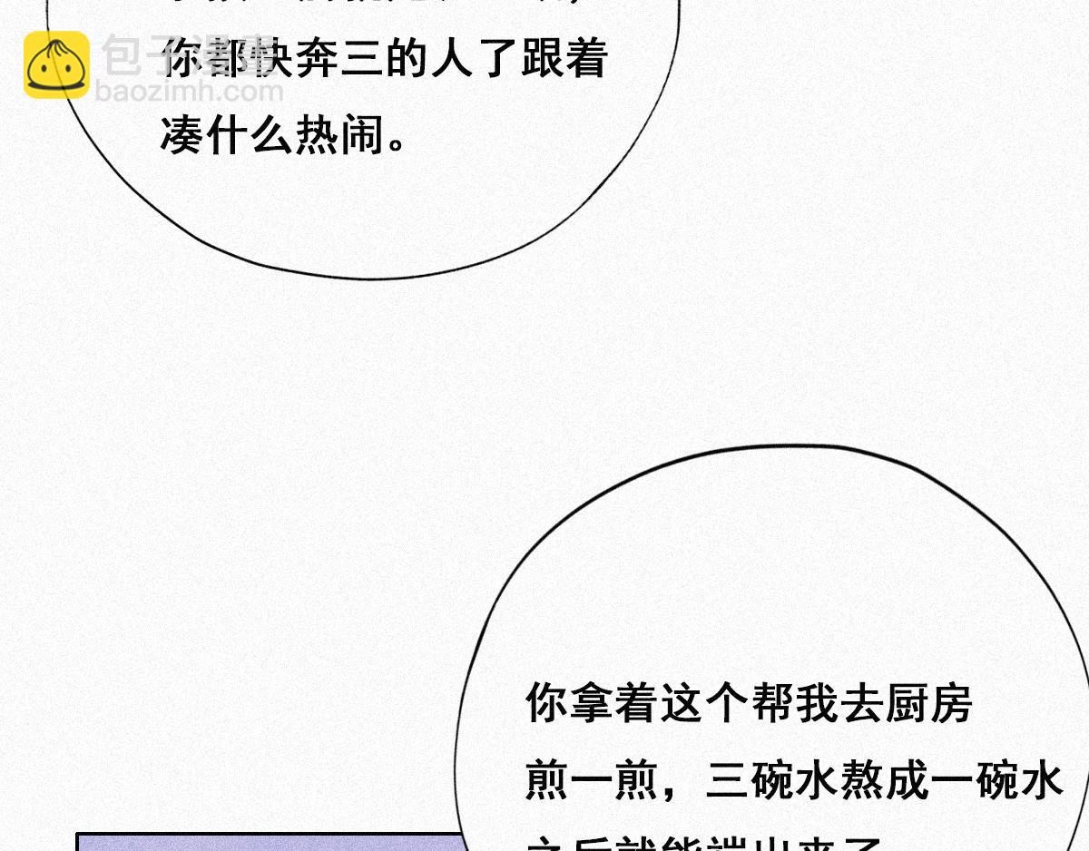 第32话 窝窝生病了(1/3)-第33话