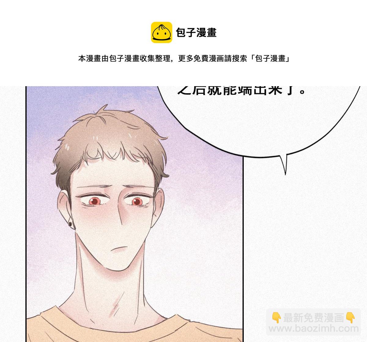 第32话 窝窝生病了(1/3)-第33话