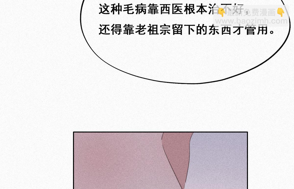 第32话 窝窝生病了(1/3)-第33话