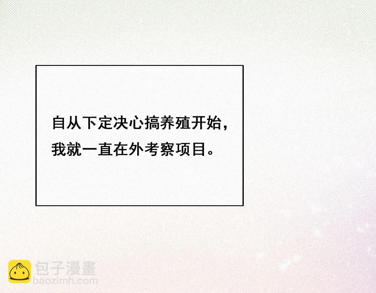 第32话 窝窝生病了(1/3)-第33话