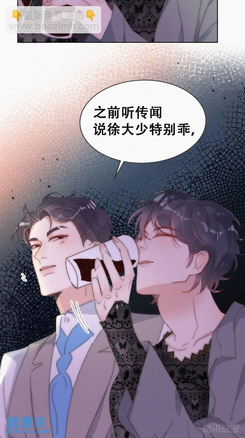 第二季 第62话 小黑吃醋(1/2)-第293话