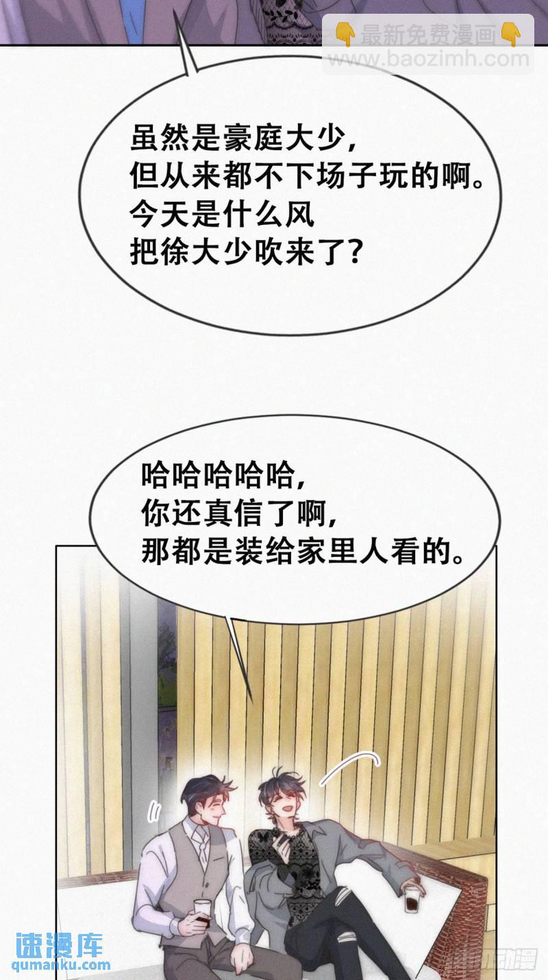 第二季 第62话 小黑吃醋(1/2)-第293话