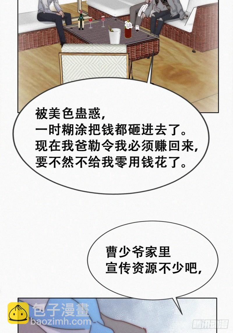 第二季 第62话 小黑吃醋(1/2)-第293话
