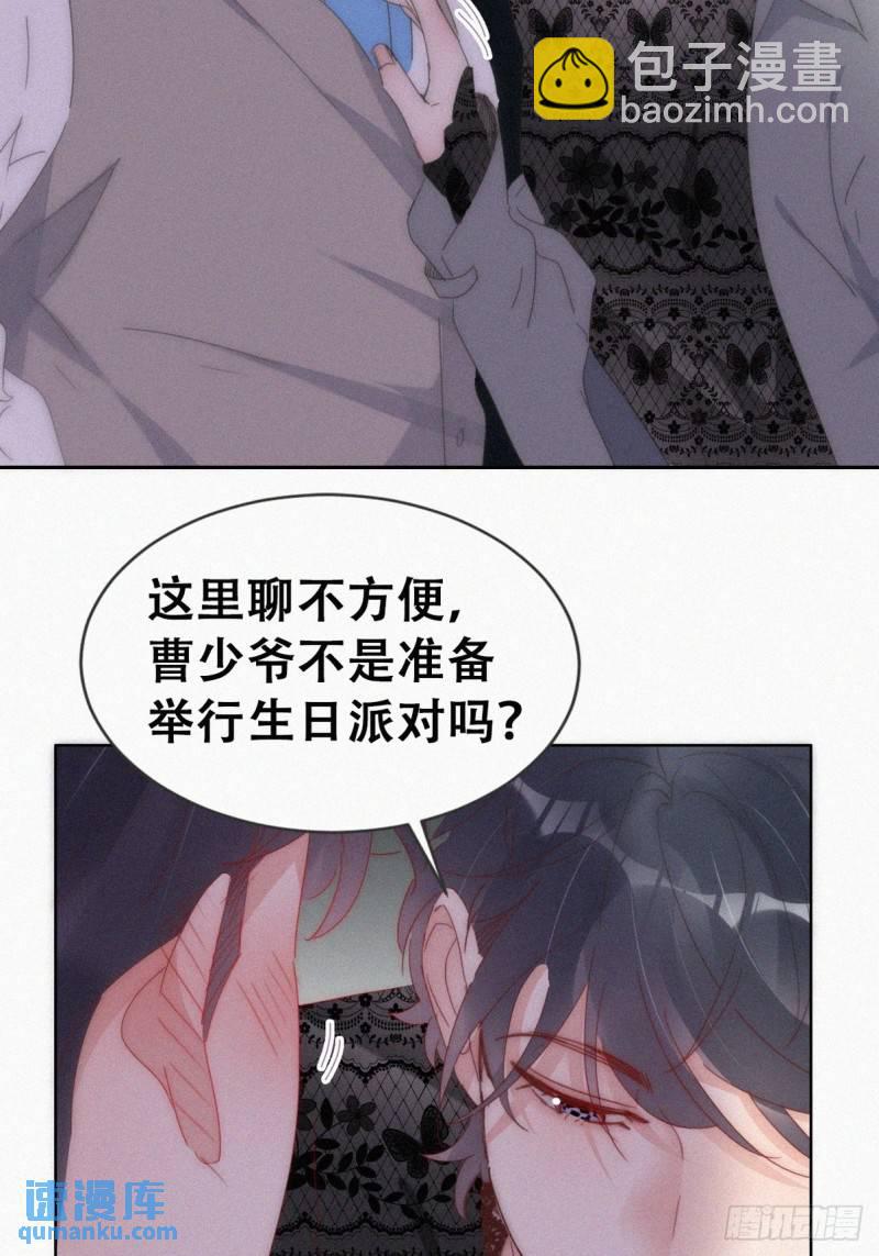 第二季 第62话 小黑吃醋(1/2)-第293话
