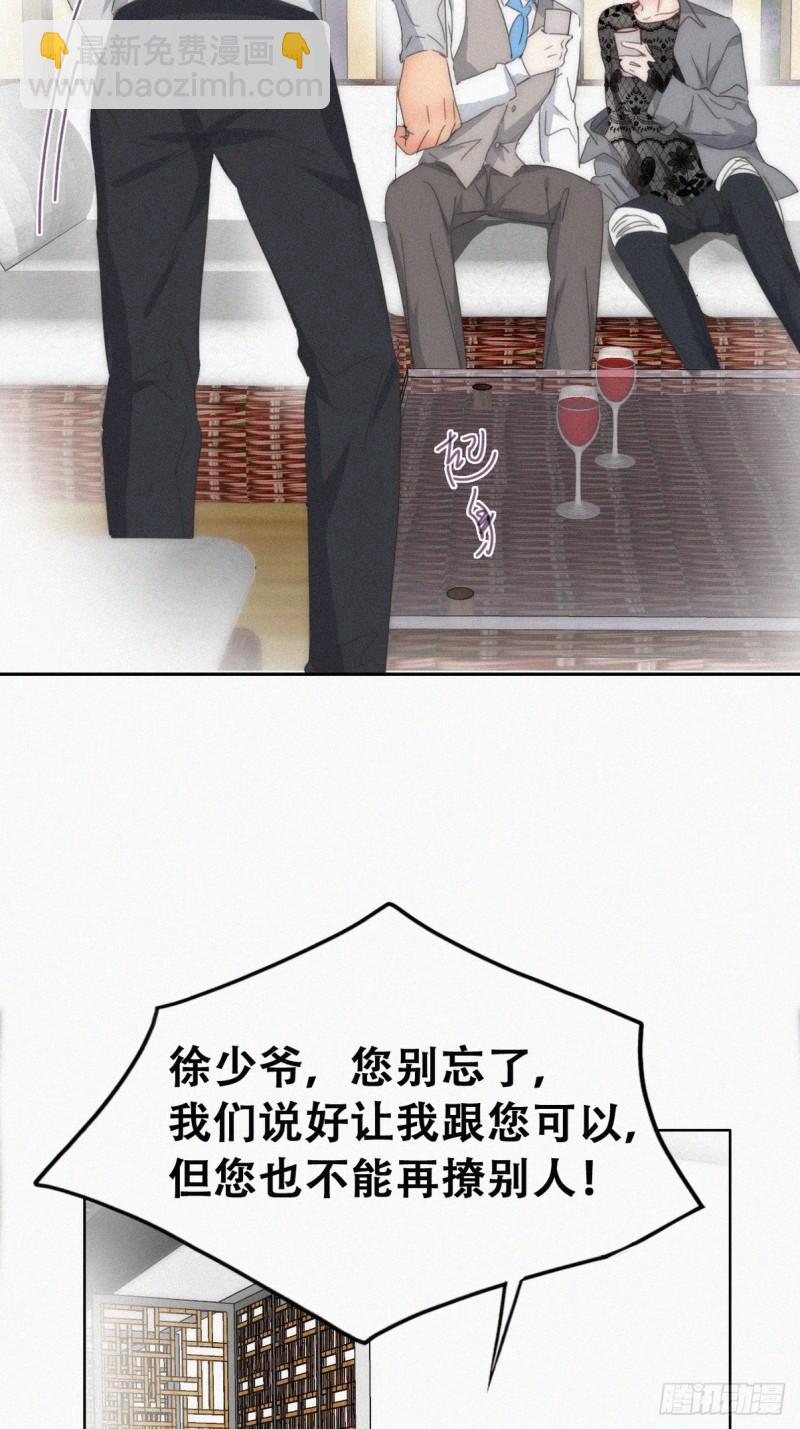 第二季 第62话 小黑吃醋(1/2)-第293话