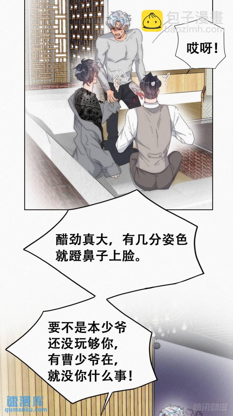 第二季 第62话 小黑吃醋(1/2)-第293话