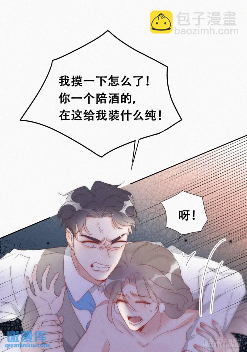 第二季 第62话 小黑吃醋(1/2)-第293话