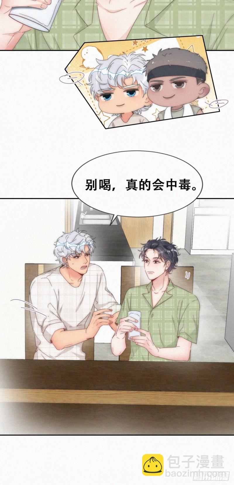 第二季 第67话 与神秘人会面(1/2)-第297话