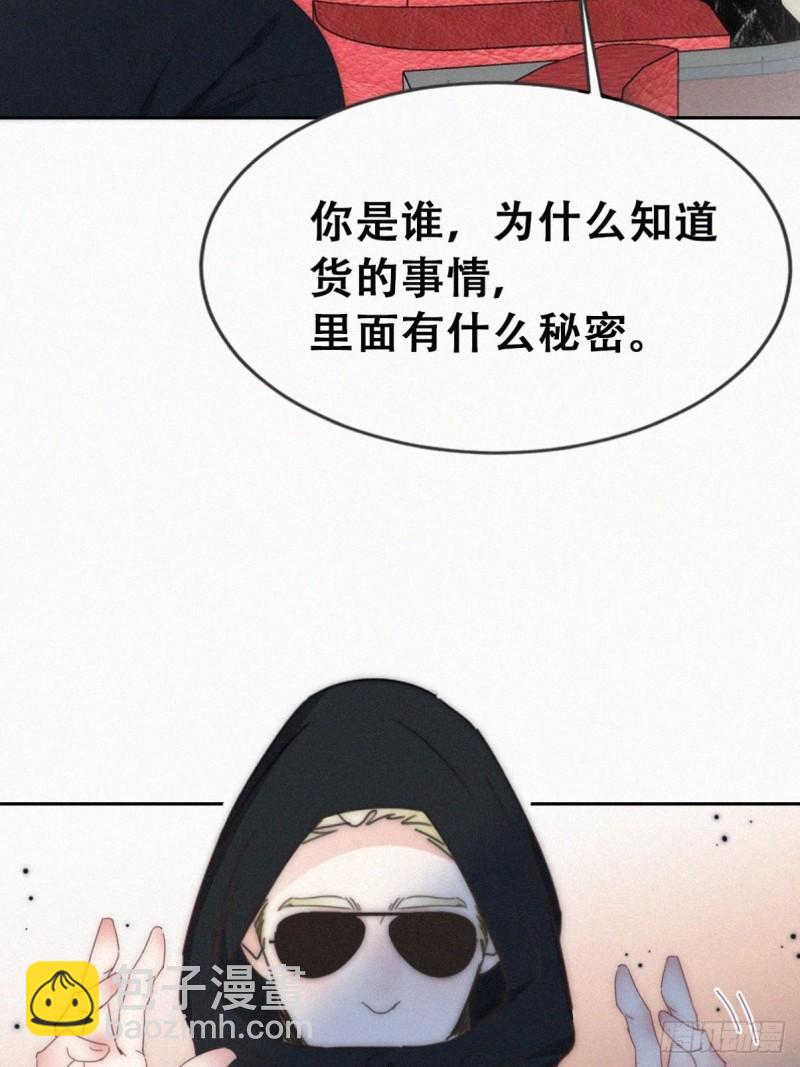 第二季 第67话 与神秘人会面(1/2)-第297话