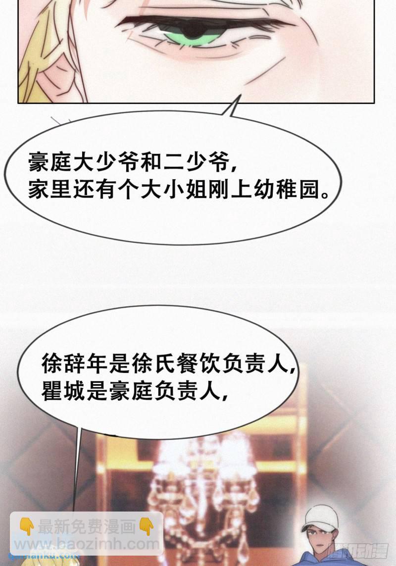 第二季 第67话 与神秘人会面(1/2)-第297话