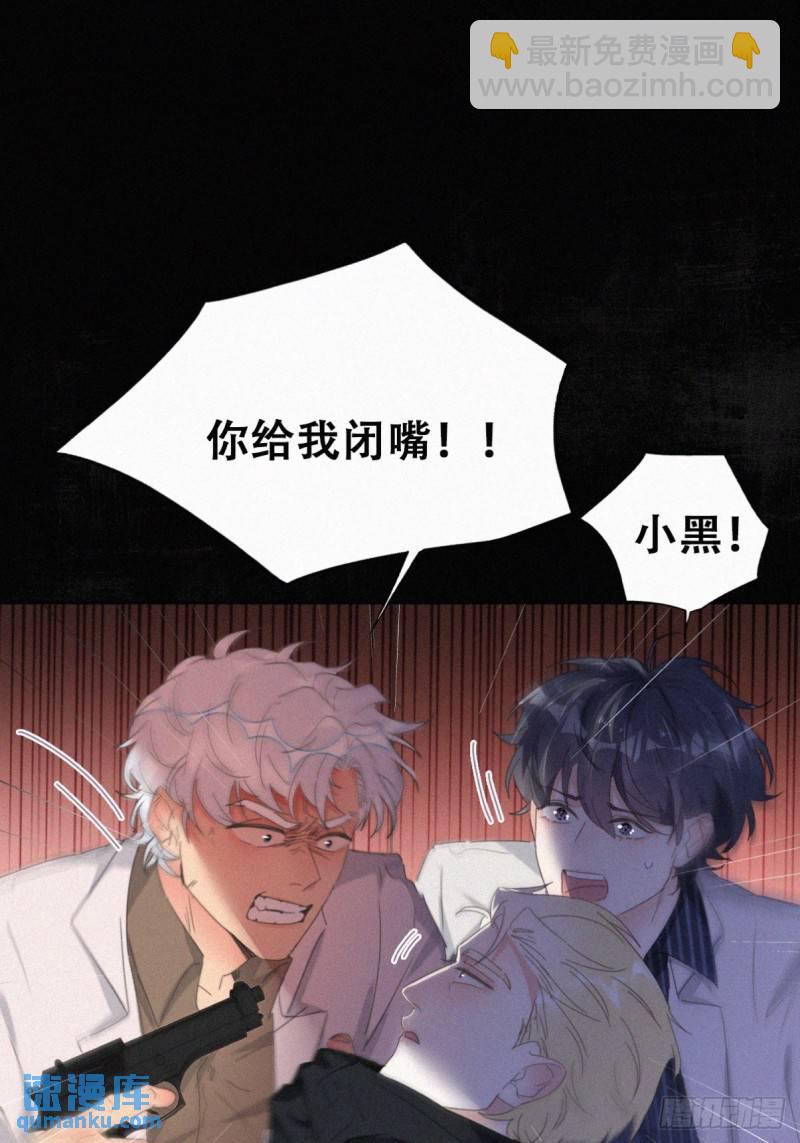 第二季 第69话 崩溃的小黑(1/2)-第299话