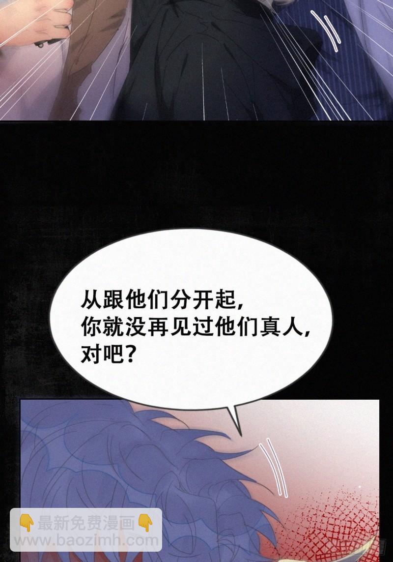 第二季 第69话 崩溃的小黑(1/2)-第299话