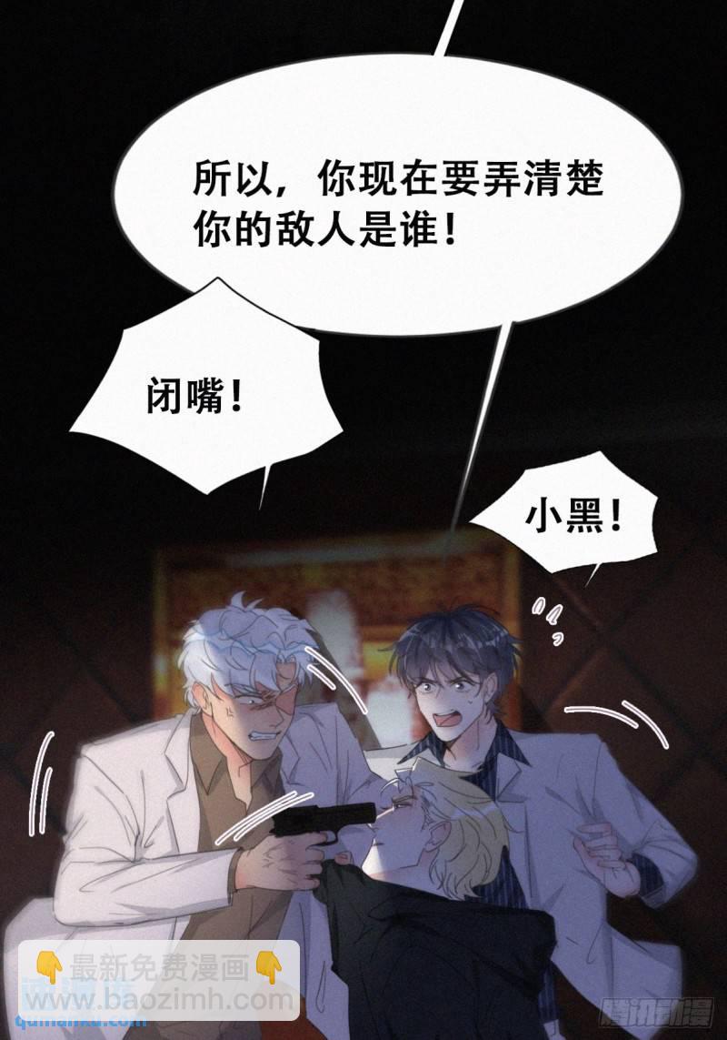 第二季 第69话 崩溃的小黑(1/2)-第299话