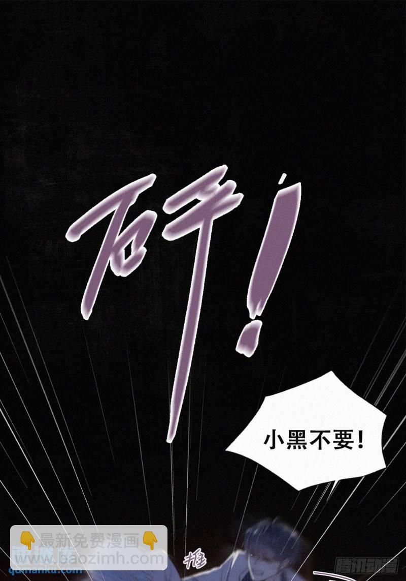 第二季 第69话 崩溃的小黑(1/2)-第299话