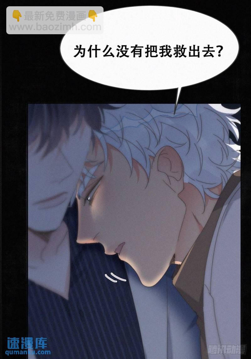 第二季 第69话 崩溃的小黑(1/2)-第299话