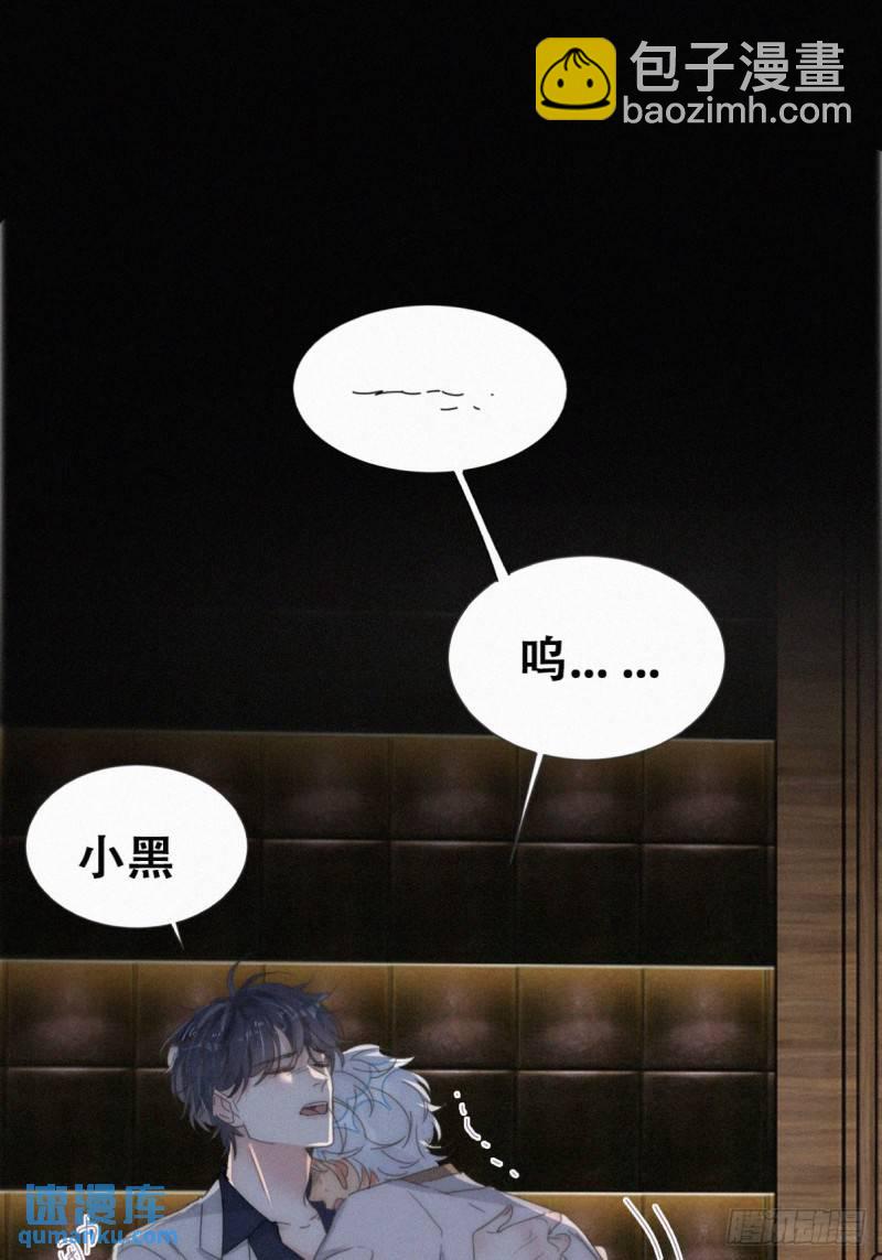 第二季 第69话 崩溃的小黑(1/2)-第299话