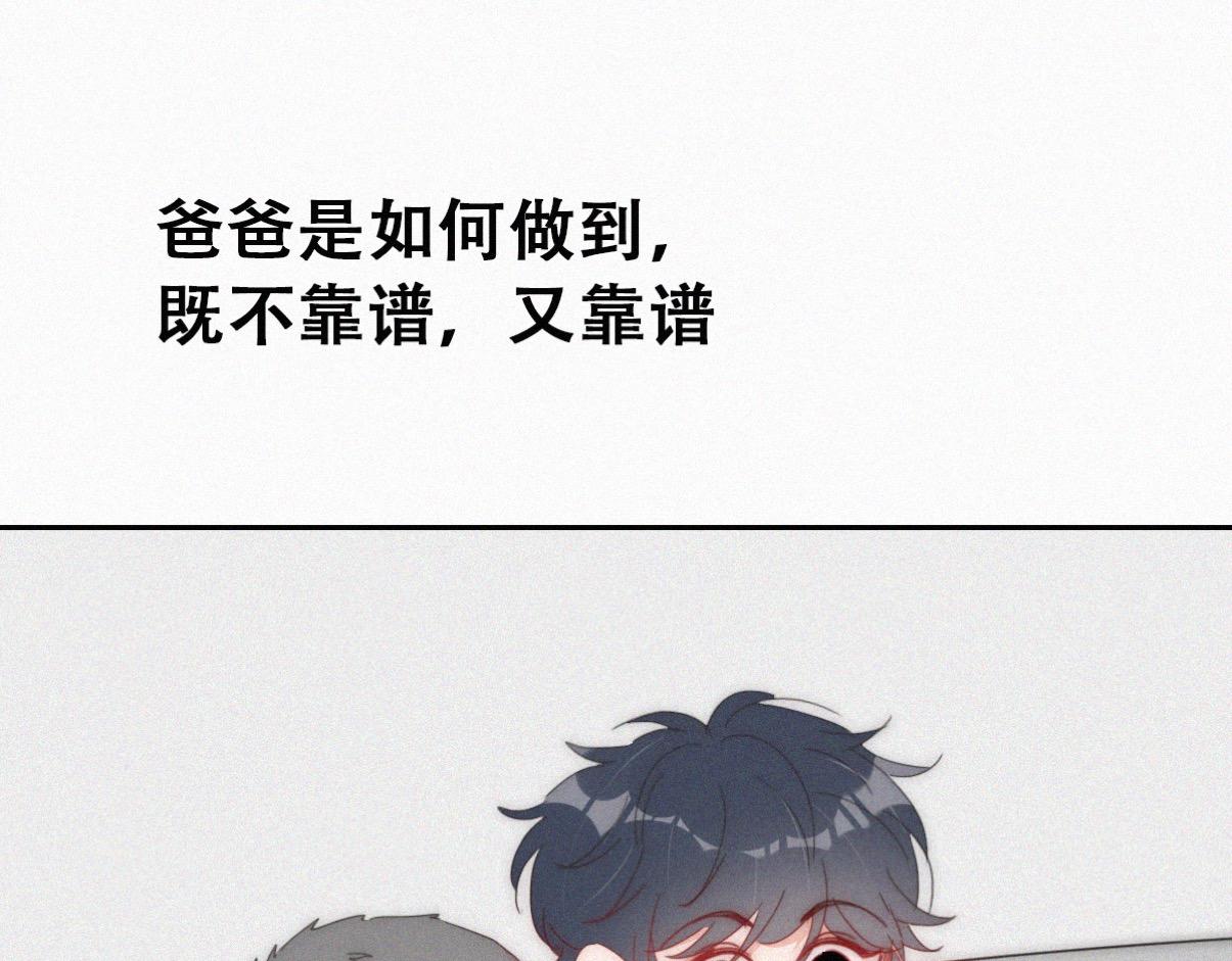 【养娃小剧场】不靠谱的爸爸(1/2)-第219话