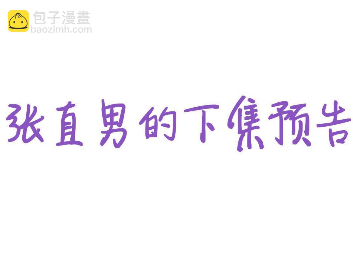 【养娃小剧场】不靠谱的爸爸(1/2)-第219话