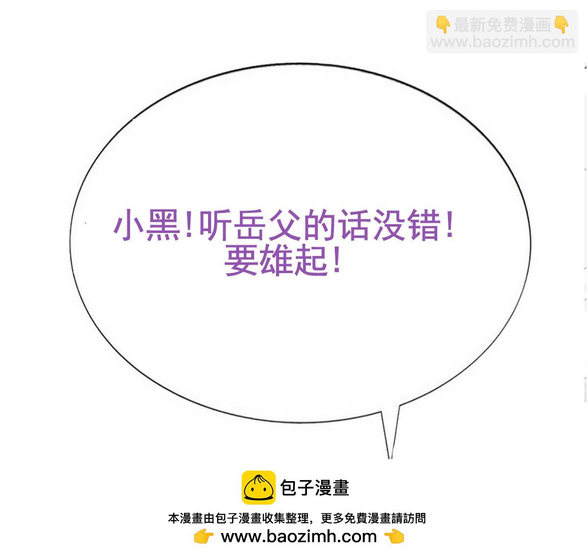 【养娃小剧场】不靠谱的爸爸(1/2)-第219话