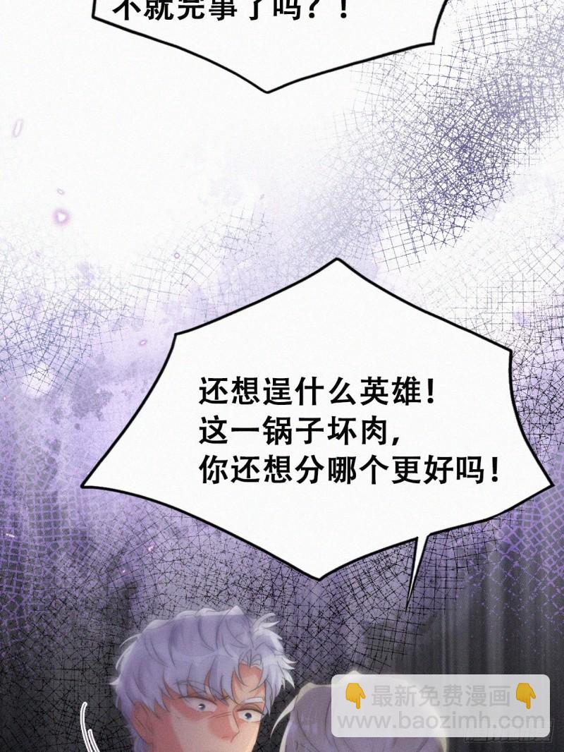 第二季 第71话 颁奖典礼(1/2)-第301话
