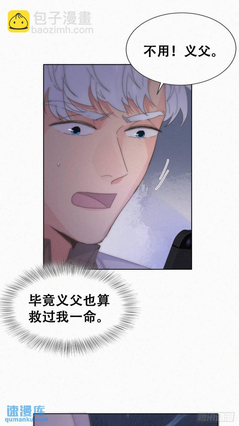 第二季 第71话 颁奖典礼(1/2)-第301话