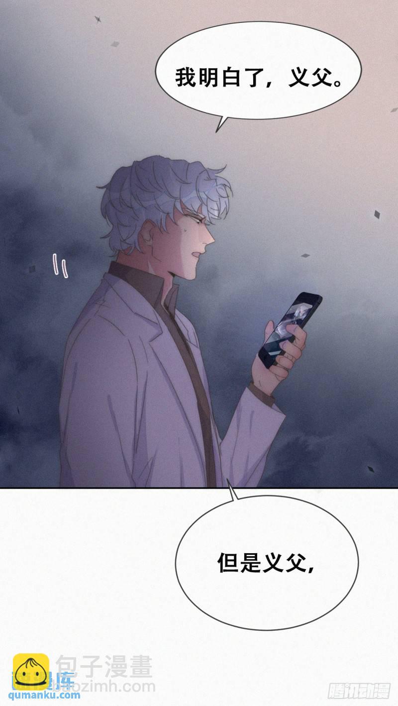 第二季 第71话 颁奖典礼(1/2)-第301话