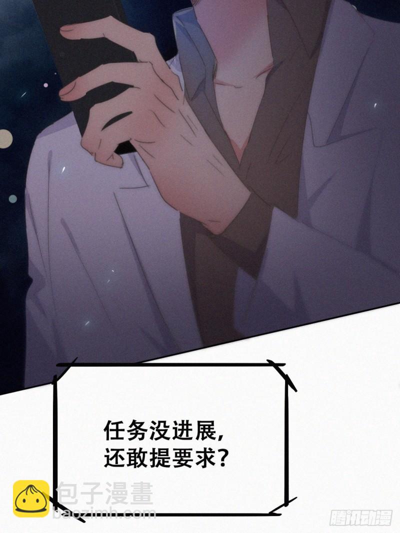 第二季 第71话 颁奖典礼(1/2)-第301话