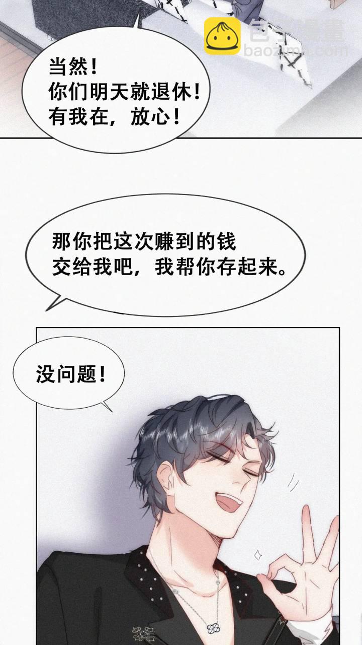 第二季 第73话 辞年家暴(1/2)-第303话