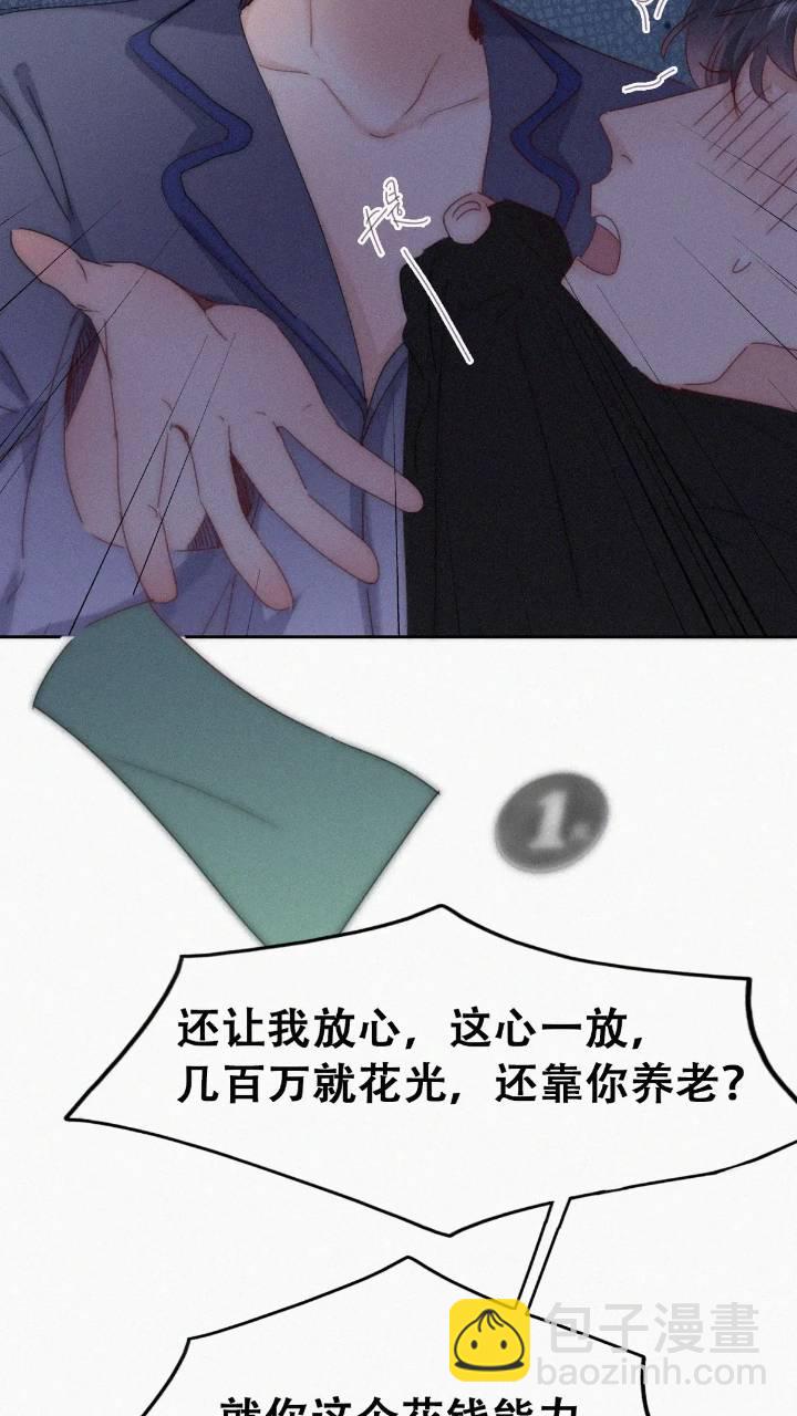 第二季 第73话 辞年家暴(1/2)-第303话