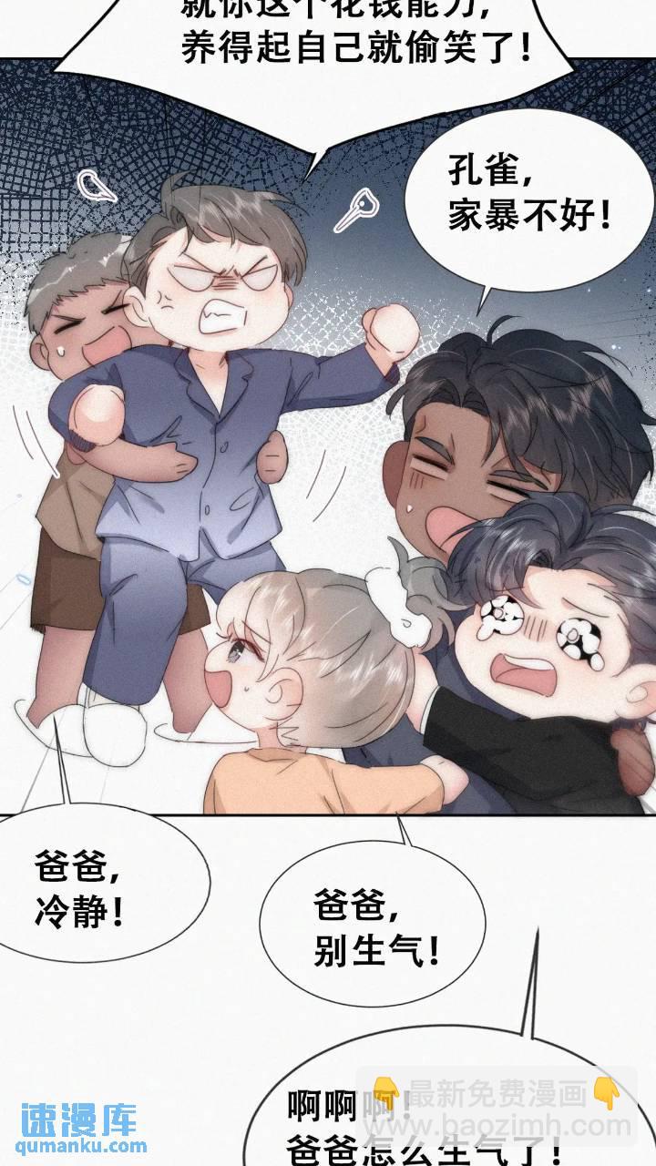 第二季 第73话 辞年家暴(1/2)-第303话