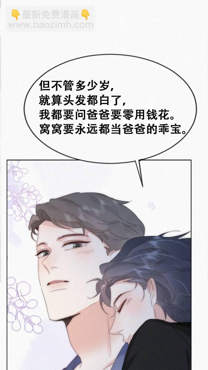 第二季 第73话 辞年家暴(1/2)-第303话