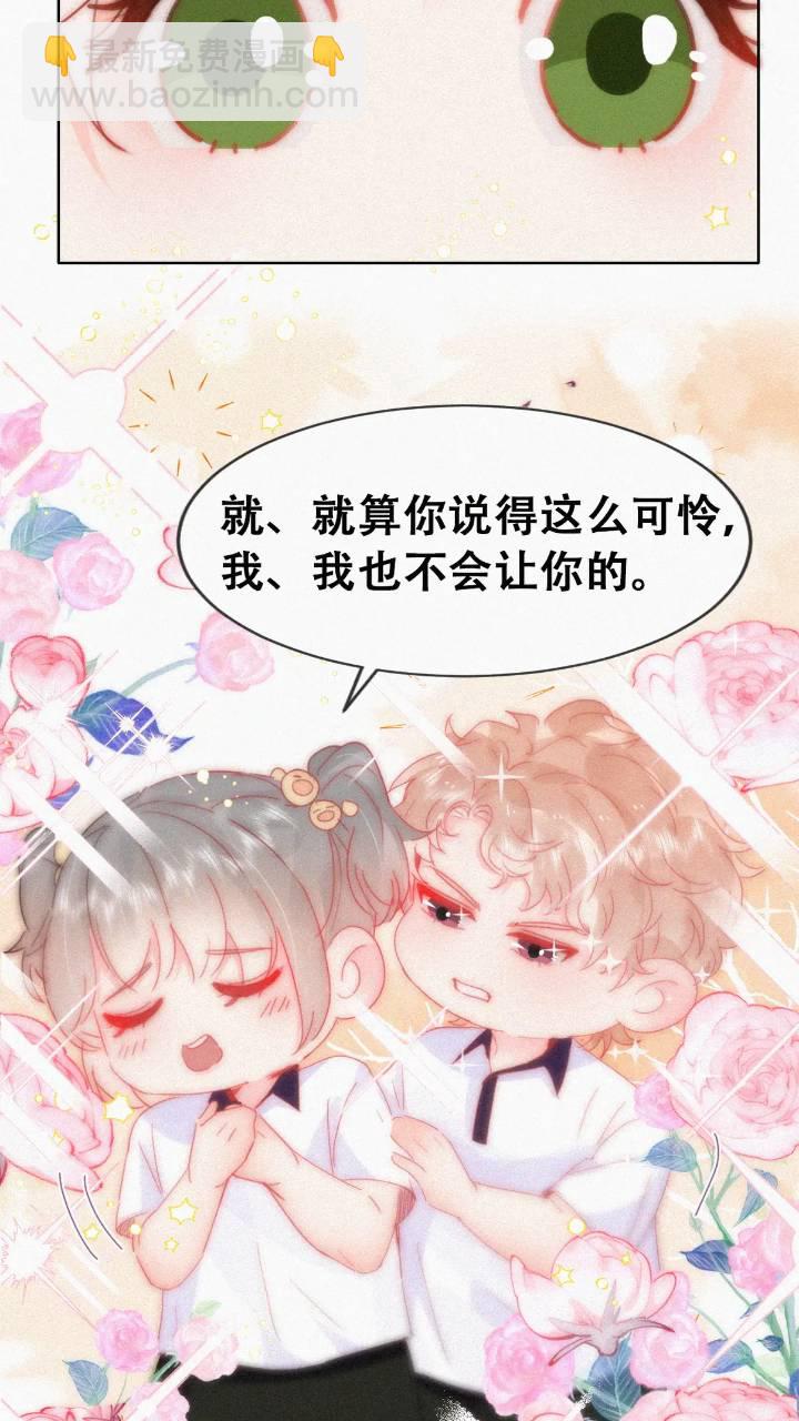 小嫒篇之新的竞争者(1/2)-第305话