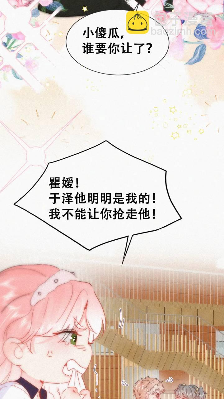 小嫒篇之新的竞争者(1/2)-第305话