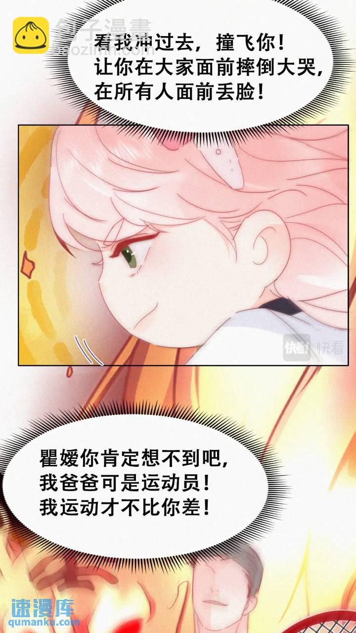 小嫒篇之新的竞争者(1/2)-第305话