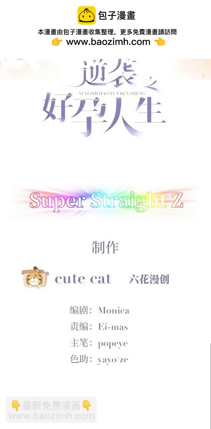小嫒篇之新的竞争者(1/2)-第305话